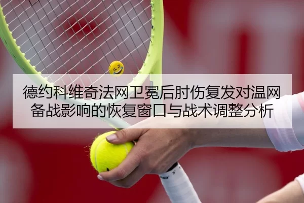 de-yue-ke-wei-qi-fa-wang-wei-mian-hou-zhou-shang-fu-fa-dui-wen-wang-bei-zhan-ying-xiang-de-hui-fu-chuang-kou-yu-zhan-2-553.jpg